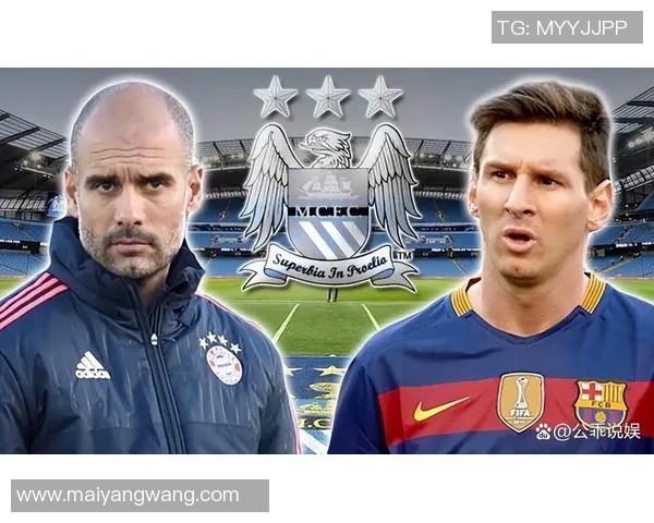 曼城官方确认梅西转会传奇王都开始新征程