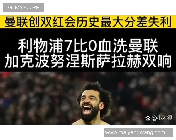 罗马与曼城的巅峰对决谁能在这场比赛中笑到最后