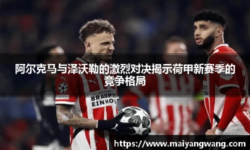 中欧电竞体育赛事